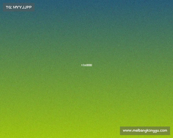 nba赛程预告 nba赛程预告