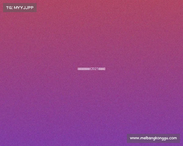 五一武汉体育赛事(2021五一武汉)