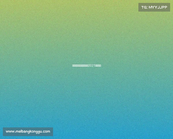 法拉利战绩赛事—法拉利2021赛季官方