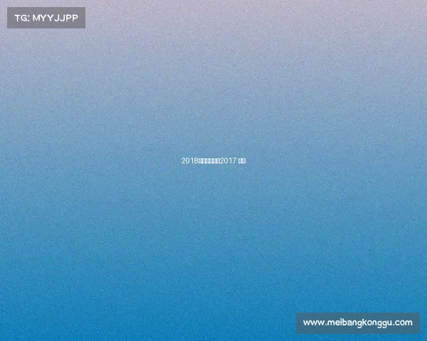 2018澳网赛事表—2017 澳网 2018澳网赛事表—2017 澳网